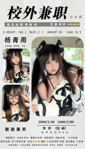 兜兜-杨青雨-鬼先生精选相册