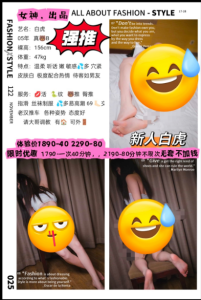 女神-白虎-鬼先生精选相册
