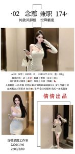 倩倩-念慈-鬼先生精选相册