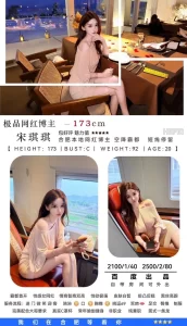百度-宋琪琪-鬼先生精选相册
