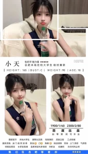 百度-小天-鬼先生精选相册