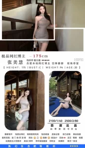 百度-张美慧-鬼先生精选相册