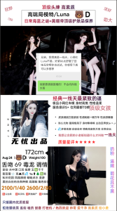 无忧-Luna-鬼先生精选相册