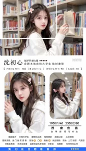 百度-沈初心-鬼先生精选相册