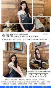 百度-张安安-鬼先生精选相册