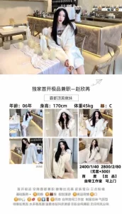 百度-赵欣苒-鬼先生精选相册