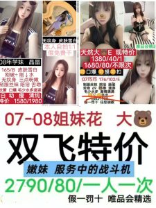 唯品会-姐妹花-鬼先生精选相册