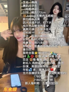 东来顺-佩佩-鬼先生精选相册