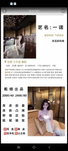 粗细-一诺-鬼先生精选相册