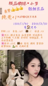 粗细-小梦-鬼先生精选相册