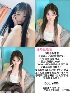 洛一-瑶瑶-鬼先生精选相册