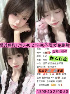 女神-一小只-鬼先生精选相册