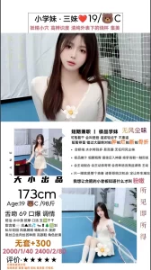 大小-三妹-鬼先生精选相册