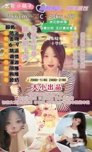 大小-小桃子-鬼先生精选相册