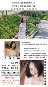 大小-萨瓦迪卡-鬼先生精选相册
