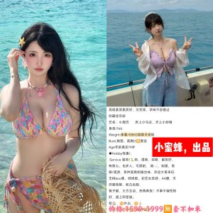 小蜜蜂-小尾巴-鬼先生精选相册