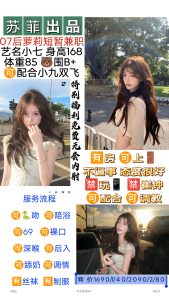 苏菲-小七-鬼先生精选相册