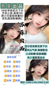 苏菲-小茶-鬼先生精选相册