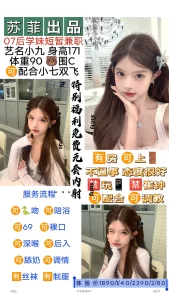 苏菲-小九-鬼先生精选相册