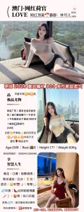 蝶恋花-林可儿-鬼先生精选相册