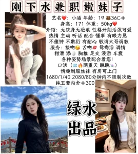 绿水-小涵-鬼先生精选相册