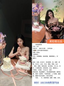 果粒橙-6月-鬼先生精选相册