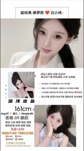 无忧-白小纯-鬼先生精选相册