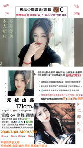 无忧-婉晴-鬼先生精选相册