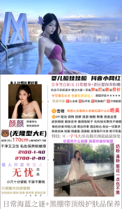 无忧-颜颜-鬼先生精选相册
