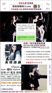 无忧-luna-鬼先生精选相册