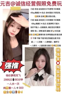 元吉-姐妹花-鬼先生精选相册