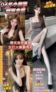 小迷鹿-小御姐-鬼先生精选相册