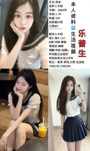 乐普生-菲亚-鬼先生精选相册