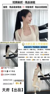 天府-蜜桃-鬼先生精选相册