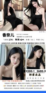 郎君-香奈儿-鬼先生精选相册