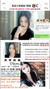 无忧-婉晴-鬼先生精选相册